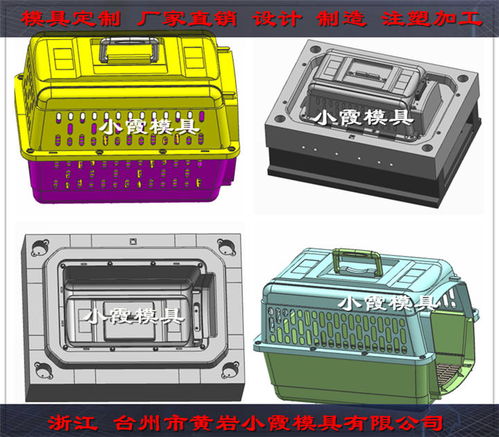 空运宠物箱模具日用品模具