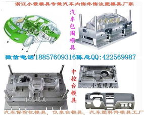 汽车大包围报价 厂家