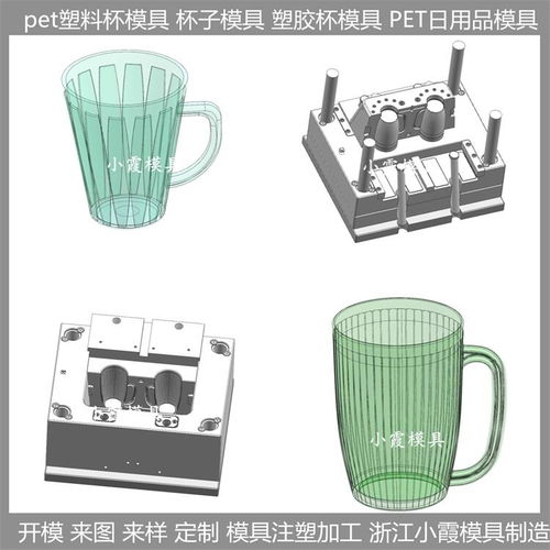 pet塑胶日用品模具 注塑制造 制造公司