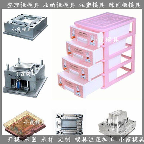 塑料模开模多层注塑整理箱模具供应商